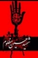 مراسم شيرخوارگان حسيني در حسينيه سيدالشهدا(ع)