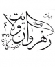 مراسم شيرخوارگان حسيني در دبيرستان نظافت