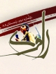 شماره دوم راوي منتشر شد + تصوير جلد