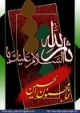 مراسم بزرگداشت محرم توسط هيات عاشقان ثارالله