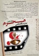 اعلام اسامی شرکت کنندگان در فراخوان سومين نمايشگاه عكس محرم در كازرون