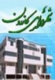 شهردار جديد كازرون از سپيدان مي آيد؟
