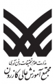 کلنگ زنی مجموعه خوابگاهی بصیرت در پردیس جدید مجتمع آموزش عالی کازرون