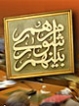 عرصه قدرت نمایی برای دیکتاتورهای دست نشانده غرب وجود ندارد