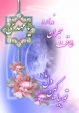 برپایی کارگاه مهدویت در دانشگاه آزاد واحد کازرون