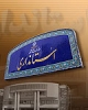 بهزاد پرنيان خوي بخشدار جره و بالاده شد