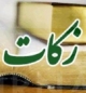 پرداخت افزون بر شش ميليارد ريال زكات به وسیله کشاورزان کازرونی