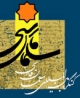 موزه سلمان فارسي در كازرون گشايش مي يابد