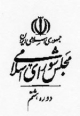 نا آشنائی و عدم پیگیری مدیران استان، فارس را از لحاظ بودجه ای متضرر کرده است.