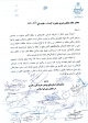 اعتراض به اقدام دولت در نامه نمایندگان فارس، بوشهر و هرمزگان به مقام معظم رهبری(مدظله)