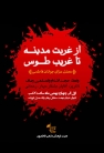 مراسم سوگواری