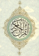 برگزاری همایش اعجاز قرآن کریم در دانشگاه پیام نور کازرون