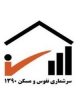 فراهم شدن زمینه مشارکت بیشتر مردم در سرشماری