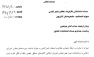 آخرين اطلاعيه دهقان ناصرآبادي چه بود؟