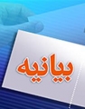 دعوت بسیج اساتید دانشگاه‌های کازرون به حضور در راهپيمايي 22 بهمن