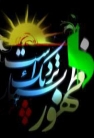 نقد و بررسی فیلم ظهور نزدیک است در دانشگاه پیام نور کازرون