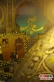 افتتاحیه کنگره بین المللی سلمان فارسی