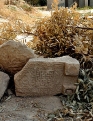 سنگهای تاریخی دربقعه شیخ امین الدین رها شده اند/ خبری از موزه سنگ نیست