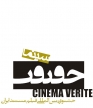 راهیابی  ˈکُتَلیˈ به جشنواره سینما حقیقت