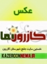 مراسم گرامیداشت سالروز تولد یگانه بانوی اسلام حضرت فاطمه زهرا (س)