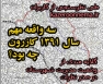 گلایه‌مندی از وضعیت مدیریتی شهرستان