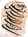 آثار خوشنویسی کاوه وفایی نژاد نمایشگاه شد
