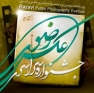 راهیابی هنرمند کازرونی به جشنواره سراسری عکس رضوی