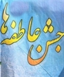 بیش از 3000 دانش‌آموز نیازمند کازرونی در انتظار مهر حماسی
