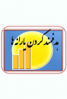 امضاي انجمن اسلامی دانشجویان دانشگاه آزاد اسلامی واحد کازرون در حمایت از «کمپین نه به یارانه»