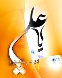 خطبه بدون نقطه امام علي(ع)