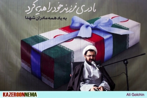 دومین نشست واحد خواهران طرح نایبان شهیدان