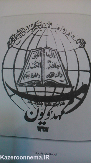 راهی که خدا باز کرد