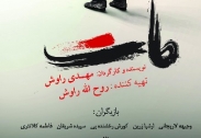 مهدی راوش با فیلم مات فاتح جشنواره فيلم كل گراش شد