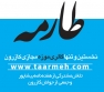 راه اندازی نخستین و تنها گالری اختصاصی موزه مجازی کازرون