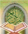 عملیات احداث مکتب القرآن خیرساز در کازرون آغاز شد