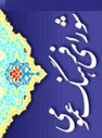 تصویب مجددبرگزاری همایش ناصردیوان/نامگذاری یک بلوارومیدان به نام شهید دانشجو/ساماندهی آرامستان ها