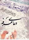 طنین دعای عرفه در دانشگاه سلمان فارسی كازرون