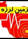 نودان لرزید