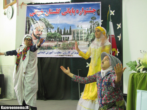 جشنواره پایانی گلستان خوانی در کازرون برگزار شد