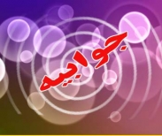 جوابیه اداره ورزش و جوانان شهرستان کازرون در خصوص وضعیت ورزش نودان.