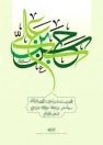 برگزاری  جشن میلاد امام حسن مجتبی(ع)، در مرکز آموزش07 کازرون