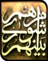 هیئت رئیسه سال سوم شورای اسلامی شهر قائمیه انتخاب شدند