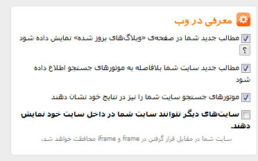 قابل توجه وبلاگ‌نویسان بلاگر بلاگ