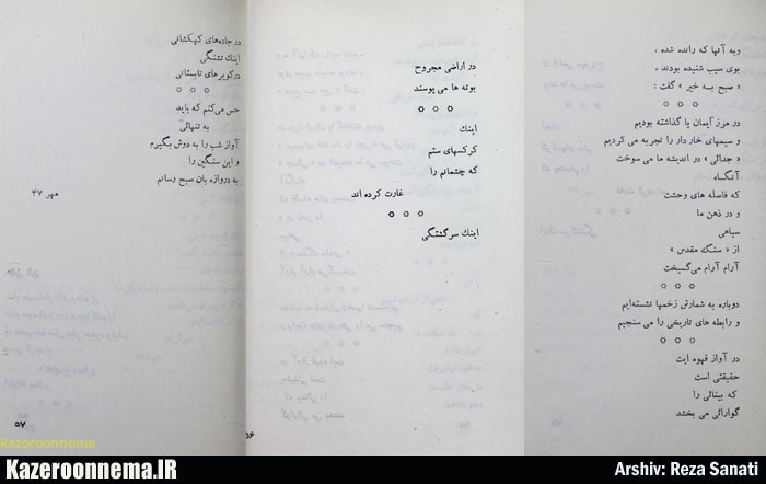 چشم، شکنجه، دروغ! چشم، شکنجه، دروغ!