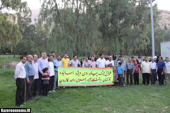 همایش بزرگ پیاده روی اساتید و کارکنان دانشگاه آزاد واحد کازرون برگزار شد