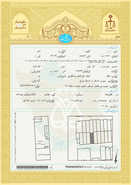 مالکان اسناد دفترچه ای نسبت به تعویض اسناد مالکیت خود اقدام کنند