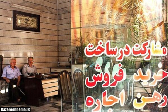 تدوام ساز ناکوک بازار مسکن در استان فارس و شهرستان کازرون