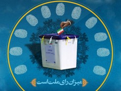 اولین نتایج غیر رسمی آرای انتخابات ریاست جمهوری در کازرون (ویرایش سوم)