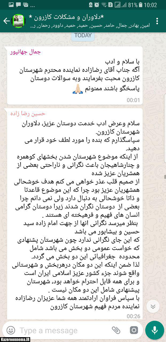 پیشنهاد تشکیل شهرستان 