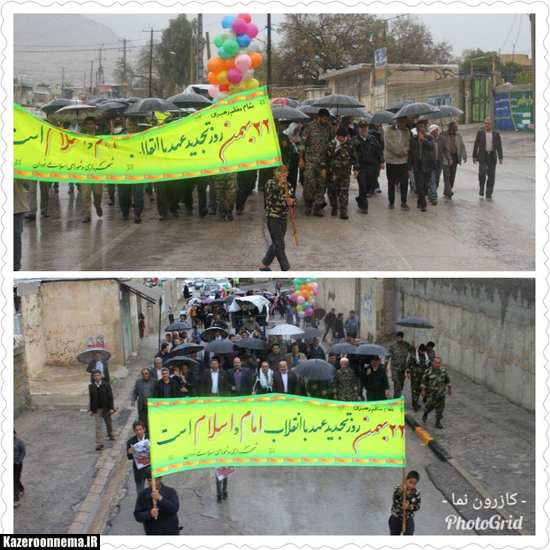 راهپیمایی یوم الله 22 بهمن در سالگرد 40 سالگی انقلاب با شکوه تمام در کازرون برگزار شد